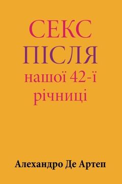portada Sex After Our 42nd Anniversary  (Ukrainian Edition)