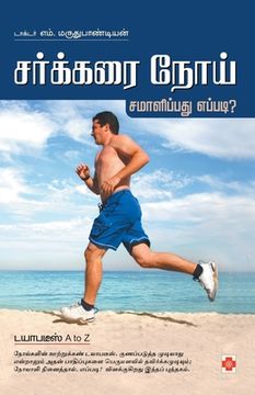portada சர்க்கரை நோய் - சமாளிப்ப&#2980 (en Tamil)