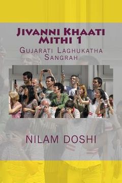 portada Jivanni Khaati Mithi: Gujarati Laghukathaa Sangrah (en Gujarati)