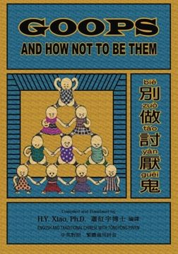 portada Goops and How Not to Be Them (Traditional Chinese): 03 Tongyong Pinyin Paperback B&W (The Goops) (Volume 3) (Chinese Edition)