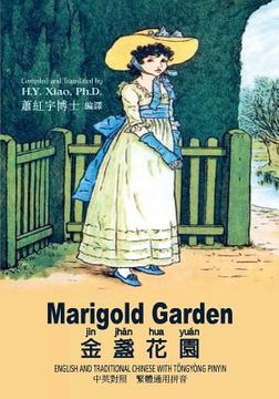 portada Marigold Garden (Traditional Chinese): 03 Tongyong Pinyin Paperback B&w
