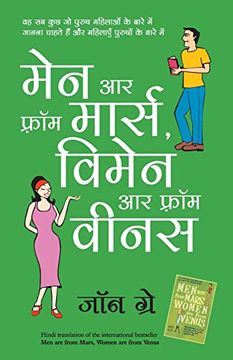 portada Men are From Mars, Women are From Venus (Hindi Edition) [Soft Cover ] (en Hindi)