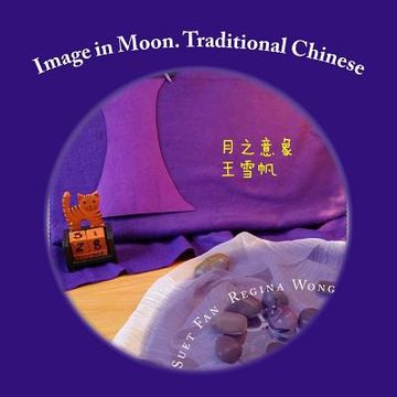 portada Image in Moon. Traditional Chinese: A story in China, young time