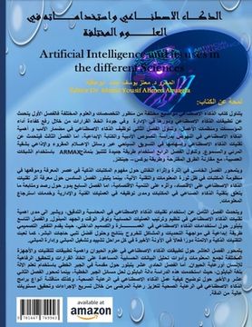 portada Artificial Intelligence and its uses in the different Sciences (in Arabic)
