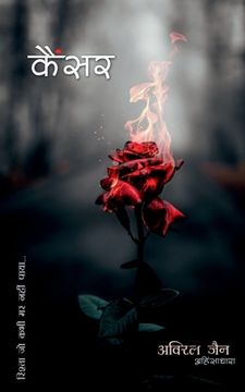 portada Cancer - Relation that never died / कैंसर (en Hindi)