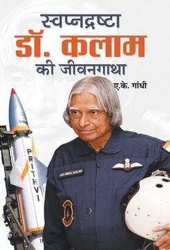 portada Swapnadrashta Dr. Kalam Ki Jeevan Gatha