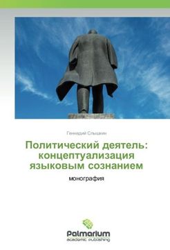 portada Politicheskij deyatel': konceptualizaciya yazykovym soznaniem: monografiya