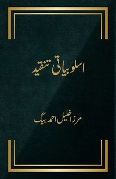 portada Usloobiyati Tanqeed (en Urdu)