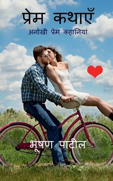 portada Love Stories / प्रेम कथाएँ (en Hindi)