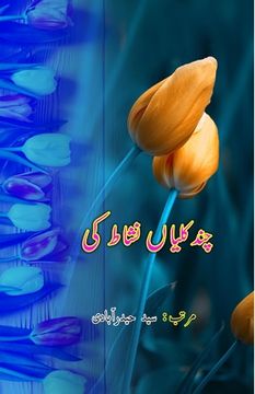 portada Chand KaliyaaN Nashaat ki: (Humorous Essays) (en Urdu)