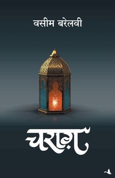 portada Charag (in Hindi)