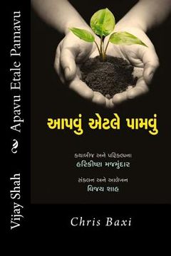 portada Aapavu Etale Paamavu: Chris Baxi (en Gujarati)