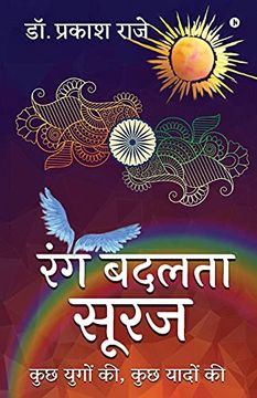 portada Rang Badalta Suraj: Kuchh Yugon ki, Kuchh Yaadon ki (in Hindi)