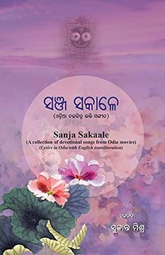 portada Sanja Sakale (en Oriya)