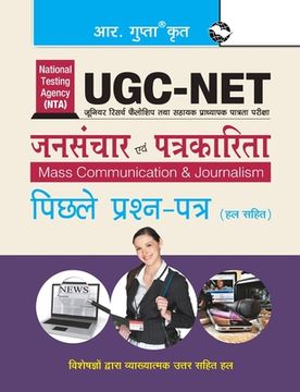 portada Ugcnet: Mass Communication & Journalism Previous Years Papers (Solved) (en Hindi)