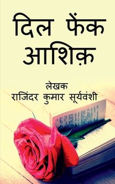portada Dil Phaink Ashiq / दिल फेंक आशिक़: हंसी की &#2346 (en Hindi)