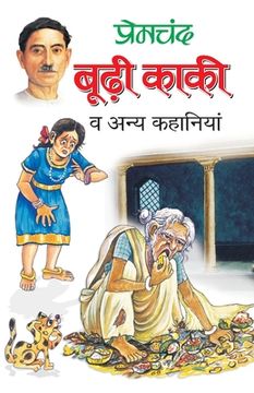 portada Boodhi Kaki (en Hindi)