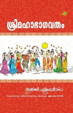 portada Sree Mahabhagavatham (en Malayalam)