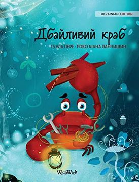 portada Дбайливий Краб (Ukrainian Edition of "The Caring Crab") (1) (Colin the Crab) (en Ucrania)