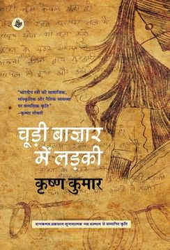 portada Choori Bazar Mein Ladki (in Hindi)