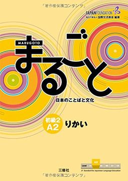 portada Marugoto: Japanese Language and Culture Elementary2 A2 Coursebook for Communicative Language Competences Rikai (en Japonés)