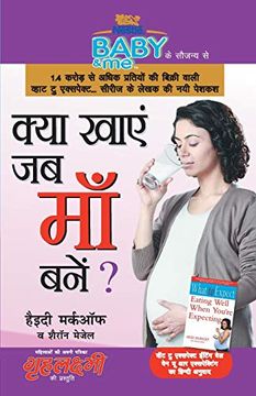 portada Kya Khayen jab maa Bane (क्या खाएं जब माँ बने? ) (en Hindi)