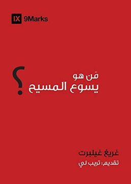 portada Who is Jesus? (Arabic) (Gospel Fundamentals (Arabic)) (in Arabic)