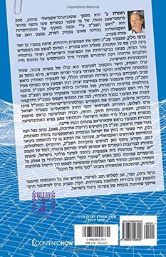 portada Hebrew Books: Citizen C