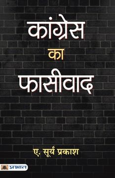 portada Congress Ka Phasivad (in Hindi)
