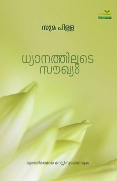 portada Dhyanathiloote Soukhyam (en Malayalam)