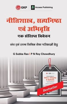 portada Neetishastra, Satyanishta Evam Abhivriti (en Hindi)