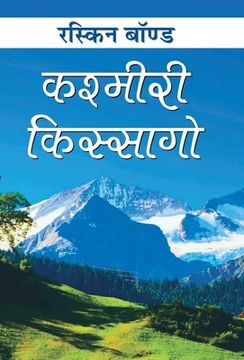 portada Kashmiri Kissago (en Hindi)