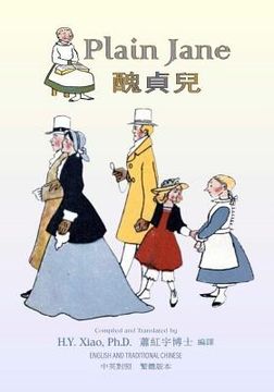portada Plain Jane (Traditional Chinese): 01 Paperback B&w