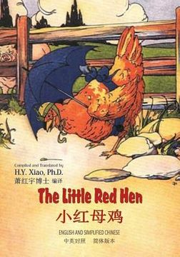portada The Little Red Hen (Simplified Chinese): 06 Paperback Color
