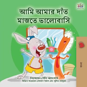 portada I Love to Brush My Teeth (Bengali Book for Kids) (en Bengalí)