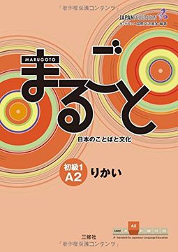 portada Marugoto: Japanese Language and Culture Elementary1 A2 Coursebook for Communicative Language Competences Rikai (en Japonés)