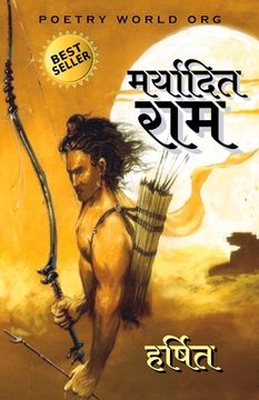 portada मर्यादित राम (en Hindi)