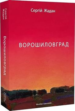 portada Voroshilovgrad (in Ucraniano)