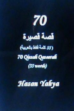 portada 70 Qissah Qaseerah: Only 55 Words (en Árabe)