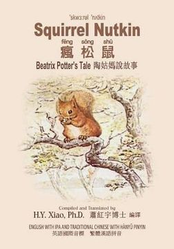 portada Squirrel Nutkin (Traditional Chinese): 09 Hanyu Pinyin with IPA Paperback B&w