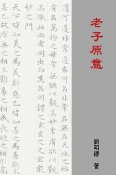 portada Understanding Laozi's Tao Te Ching (Traditional Chinese Edition)