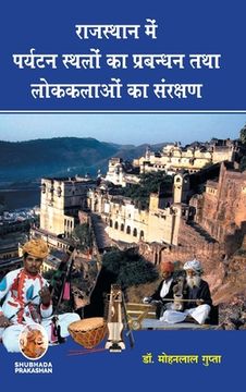 portada राजस्थान में पर्यटन स्थल (in Hindi)