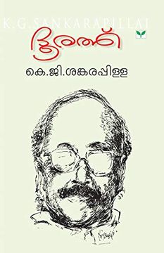portada Doorath (en Malayalam)
