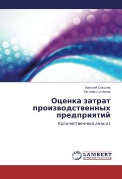 portada Otsenka zatrat proizvodstvennykh predpriyatiy: Kolichestvennyy analiz (Russian Edition)