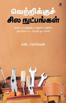portada Vetrikku Sila Nutpangal (in Tamil)