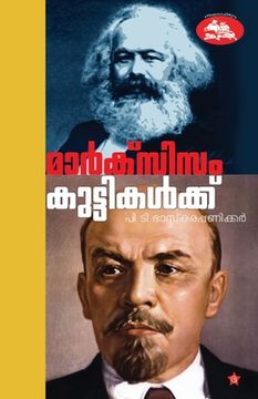 portada Marxism Kuttikalkku (en Malayalam)