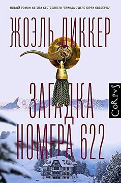 portada Zagadka Nomera 622 (en Ruso)