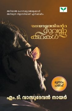 portada Malayalathinte Suvarnakathakal M T Vasudevan Nair (in Malayalam)