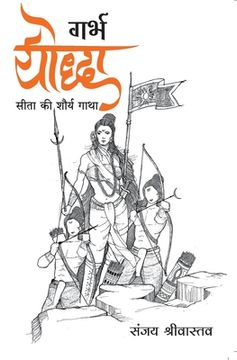 portada Garbh Yodha (in Hindi)