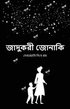 portada Jadukari Jonaki (en Bengalí)
